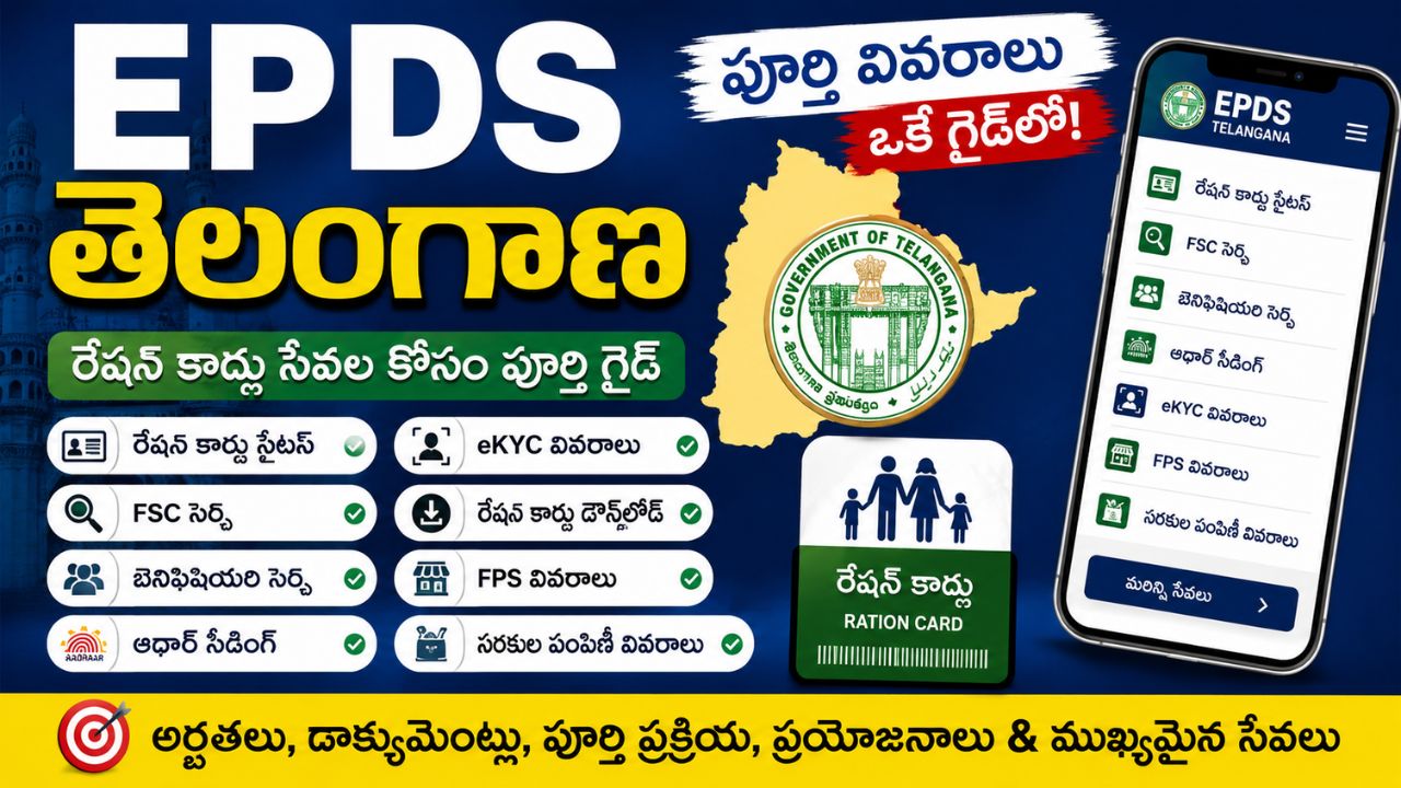 EPDS Telangana Guide