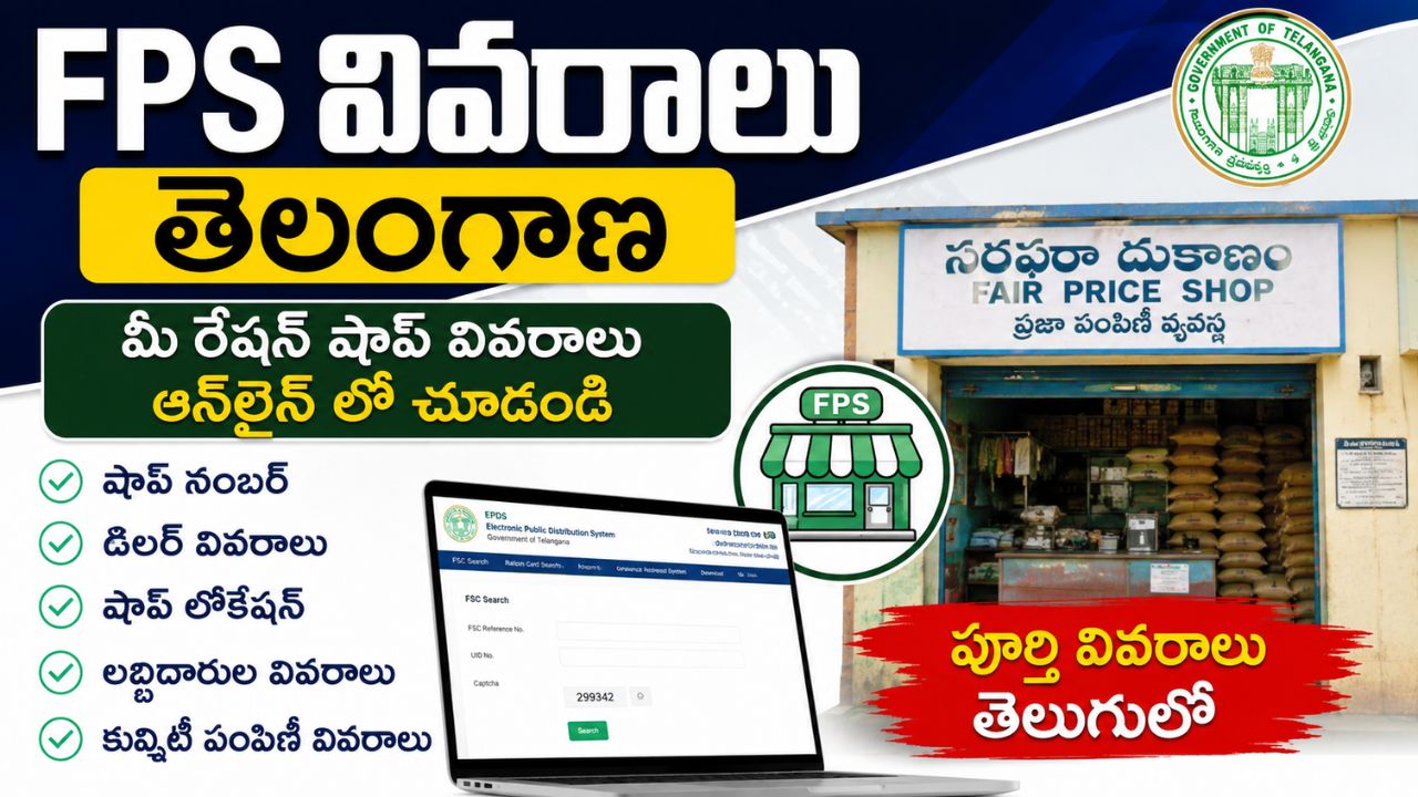 FPS Details Telangana