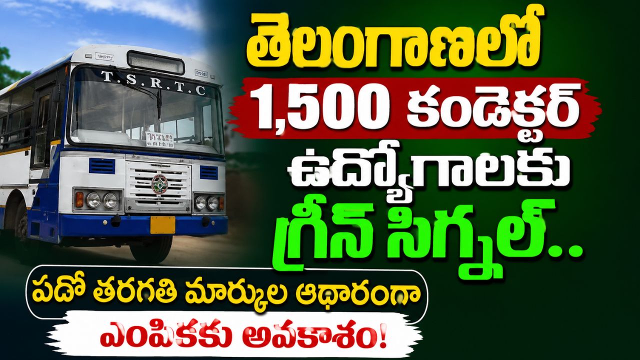 RTC Conductor Recruitment 2026