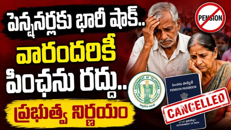 Telangana Pension Verification 2026