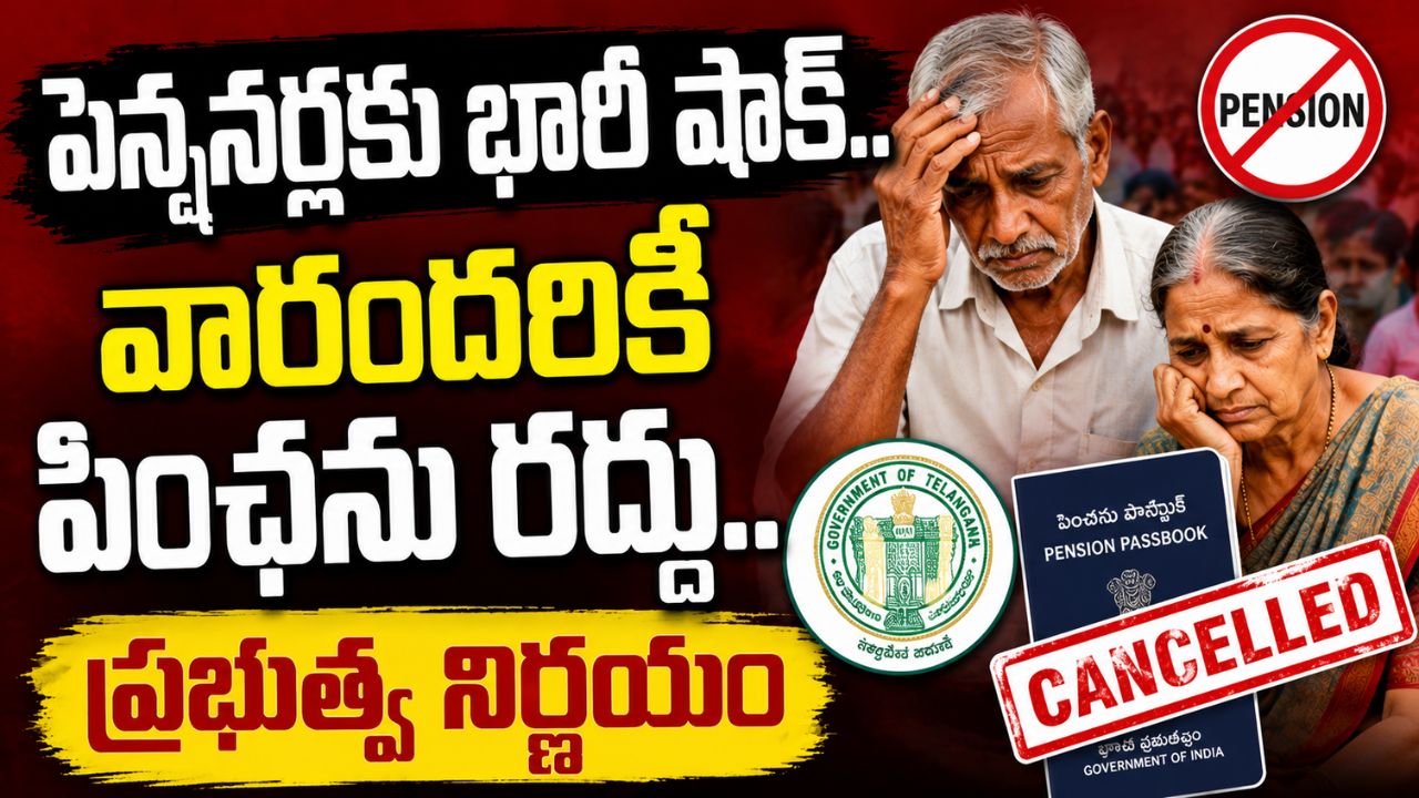 Telangana Pension Verification 2026